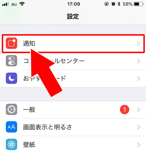 通知音のオンオフ設定|instagramのDM(ダイレクトメッセージ)通知を設定する方法