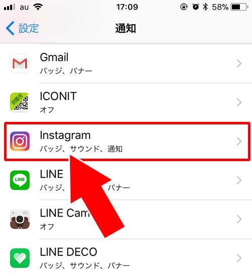通知音のオンオフ設定|instagramのDM(ダイレクトメッセージ)通知を設定する方法