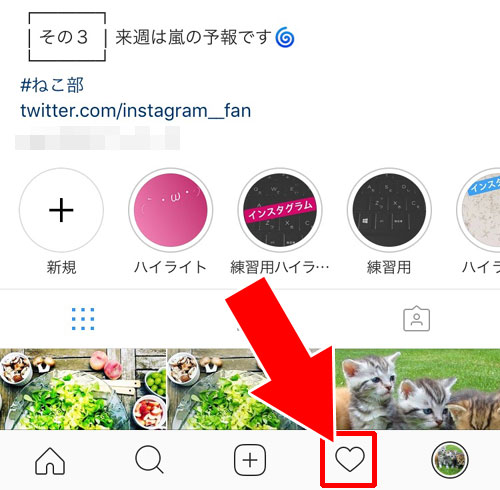 自分のコメントについたいいねの確認方法|インスタのコメントでいいねのやり方やいいねした時の仕組み