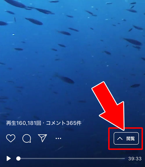 動画の視聴方法｜IGTVで動画を楽しもう！インスタ連動型の動画アプリIGTVの使い方まとめ