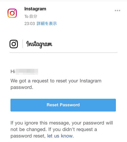 インスタグラムのパスワードを忘れた時のパスワードリセット方法