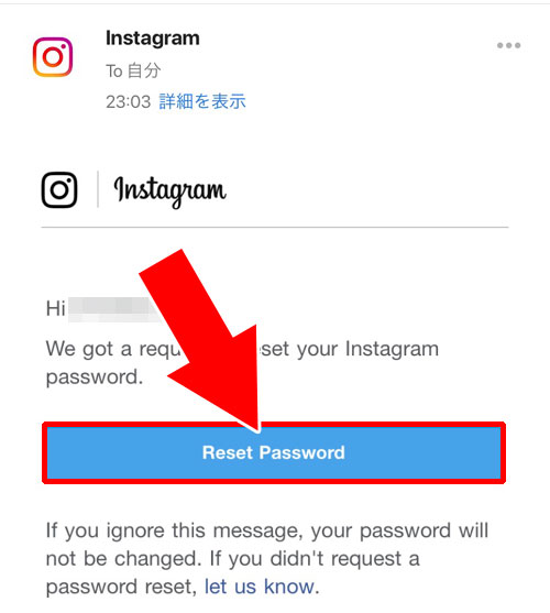 インスタグラムのパスワードを忘れた時のパスワードリセット方法