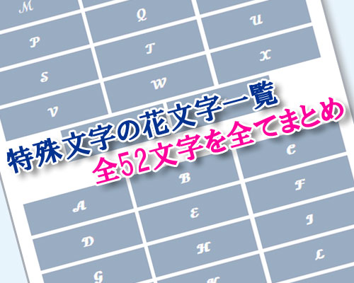 フォント コピペ 英語