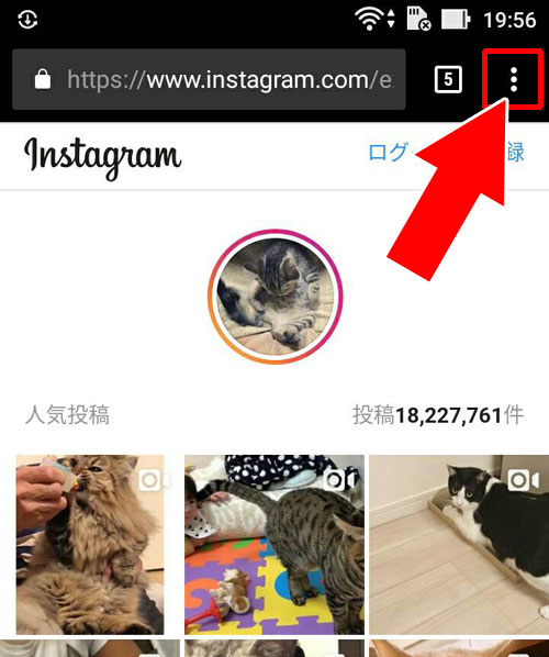 スマホで検索ボックスが表示されない?ユーザー検索ができない?|インスタグラムを見るだけの方法!登録もログインも不要で検索もできます