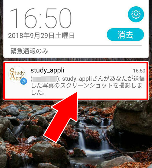 インスタでスクショしたらバレる?通知の仕組みを機能別にまとめました