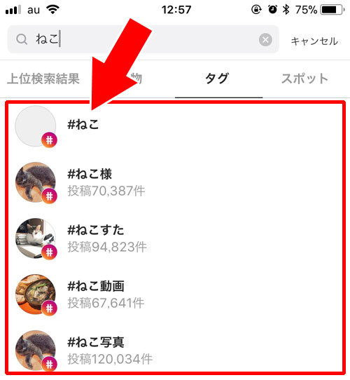 インスタの検索履歴とは?|インスタで検索履歴を削除する3つの方法!履歴を残さず検索する方法も解説します
