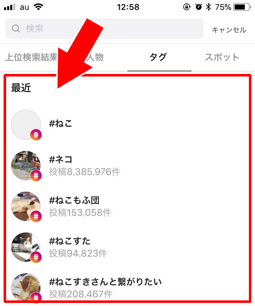 インスタの検索履歴とは?|インスタで検索履歴を削除する3つの方法!履歴を残さず検索する方法も解説します