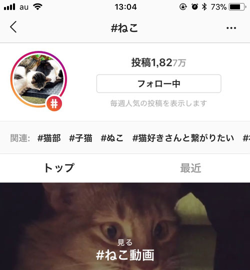 検索履歴が残るタイミング|インスタで検索履歴を削除する3つの方法!履歴を残さず検索する方法も解説します