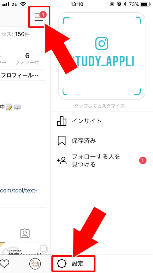 アクティビティステータスを非表示(オフ)に設定する|インスタで『アクティビティがありました』の意味とは?