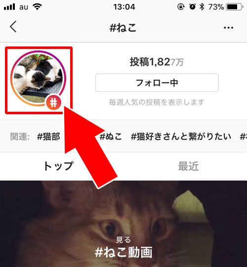 検索履歴が他人にバレる事はある?足跡などは大丈夫?|インスタで検索履歴を削除する3つの方法!履歴を残さず検索する方法も解説します