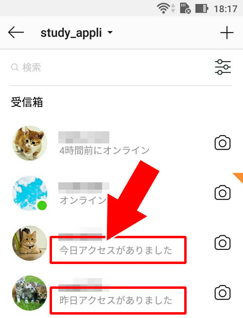 インスタ 昨日 アクセス が ありま した