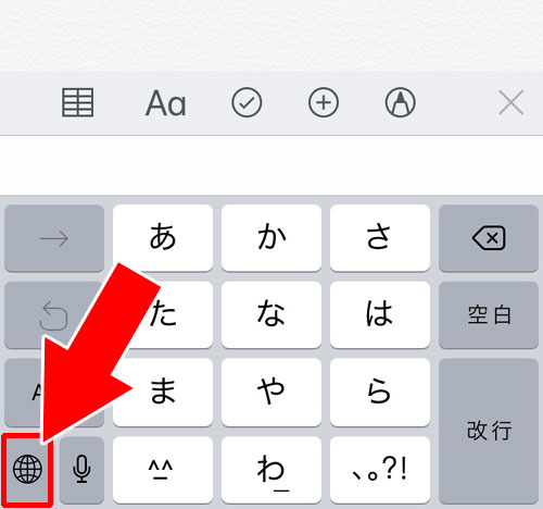 キーボードのアルファベットを長押し|iphoneで使える特殊文字の一覧!色々なやり方で特殊文字を探せます