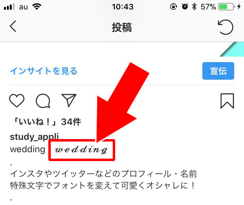 インスタ 投稿 文字 おしゃれ