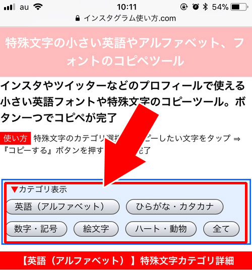 インスタのフォントを変更するツールの使い方!無料でフォント変換したい時に使おう