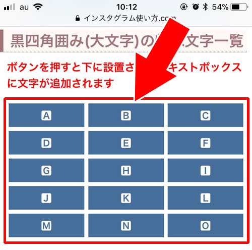 インスタのフォントを変更するツールの使い方!無料でフォント変換したい時に使おう