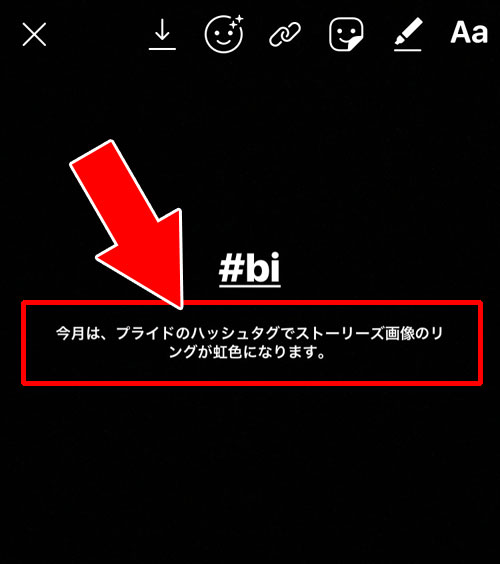 インスタのストーリーアイコンを虹色にする方法