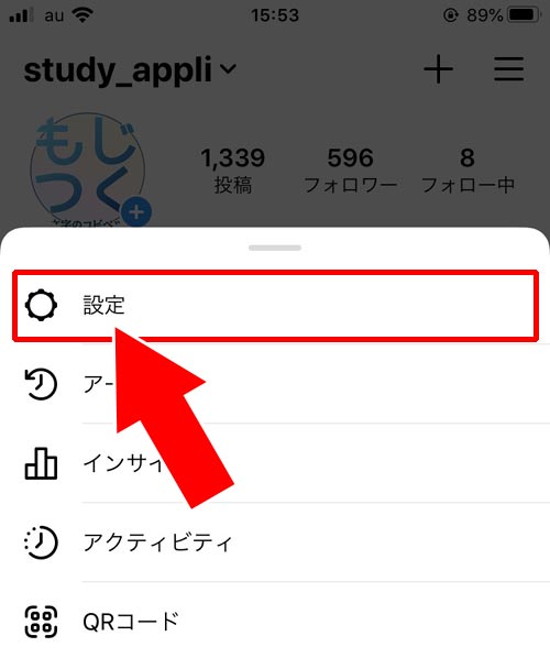 インスタ アクセスがありました