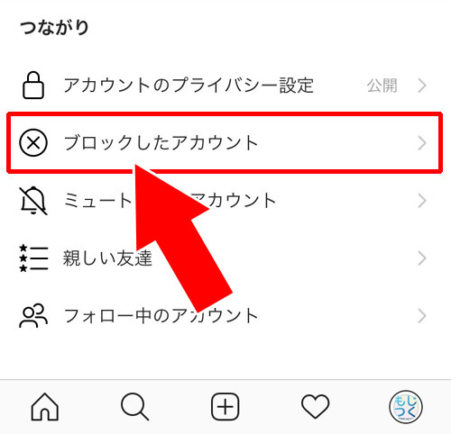 自分がブロックしたユーザー一覧の確認方法|instagramでブロックした時とされた時の仕組みまとめ