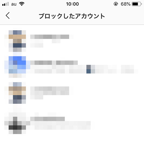 自分がブロックしたユーザー一覧の確認方法|instagramでブロックした時とされた時の仕組みまとめ