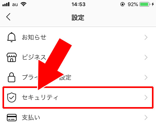 インスタでパスワードの変更方法|インスタでパスワードの確認と変更方法!忘れた時はリセットで対応できます