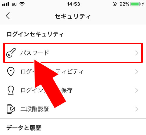 インスタでパスワードの変更方法|インスタでパスワードの確認と変更方法!忘れた時はリセットで対応できます