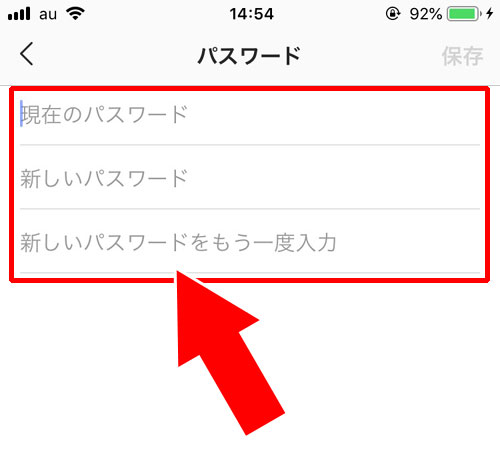 パスワードを変更する時に以前のパスワード入力が必要な場合 - インスタでパスワードの変更方法|インスタでパスワードの変更・リセット方法!忘れた時の確認はweb版がおすすめ