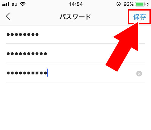 パスワードを変更する時に以前のパスワード入力が必要な場合 - インスタでパスワードの変更方法|インスタでパスワードの変更・リセット方法!忘れた時の確認はweb版がおすすめ