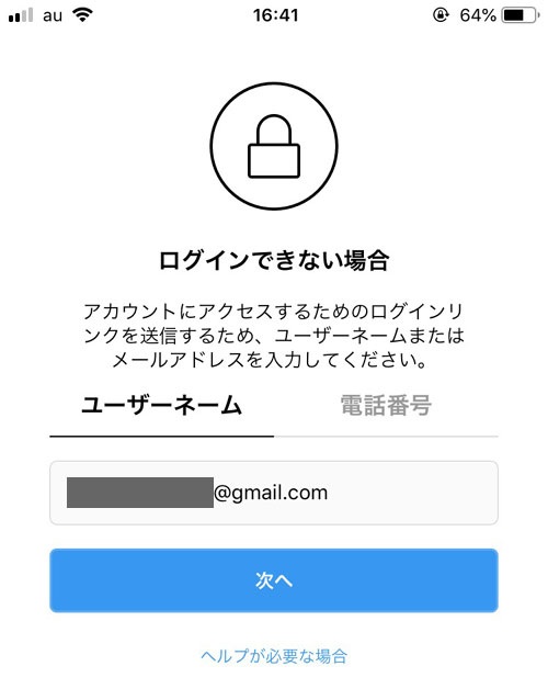 インスタのログインリンクのメールが届かない原因と対処方法