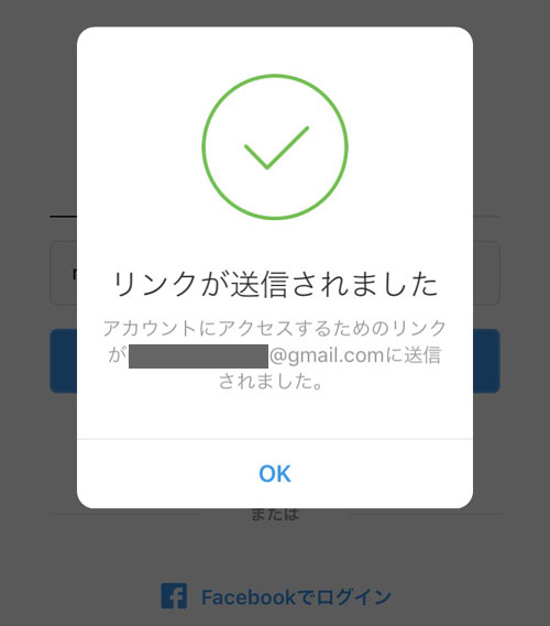 インスタのログインリンクのメールが届かない原因と対処方法