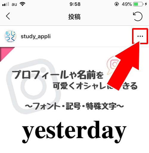 自分で投稿した写真を他のSNSでシェアする|インスタのシェア方法!シェアできない時の原因もまとめました
