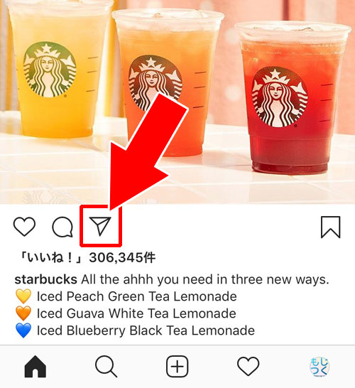 写真や動画をストーリーでシェアする|インスタのシェア方法!シェアできない時の原因もまとめました