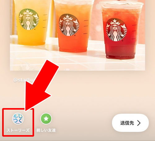 写真や動画をストーリーでシェアする|インスタのシェア方法!シェアできない時の原因もまとめました