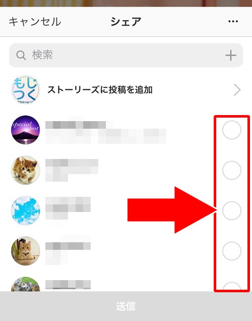 フォロワーにDM(ダイレクト)でシェアする|インスタのシェア方法!シェアできない時の原因もまとめました