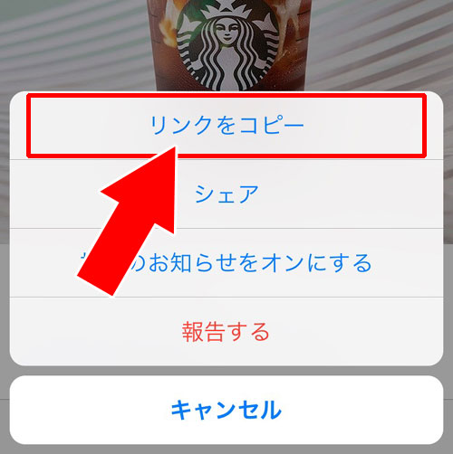 Repost(リポスト)アプリでインスタの写真を投稿|インスタのシェア方法!シェアできない時の原因もまとめました
