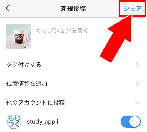 Repost(リポスト)アプリでインスタの写真を投稿|インスタのシェア方法!シェアできない時の原因もまとめました