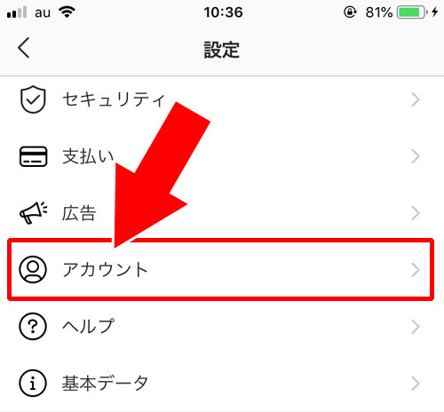 twitterやfacebookとアカウント連携する設定方法|インスタのシェア方法!シェアできない時の原因もまとめました