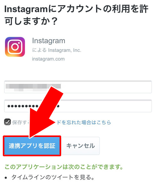 自分で投稿した写真を他のSNSでシェアする|インスタのシェア方法!シェアできない時の原因もまとめました