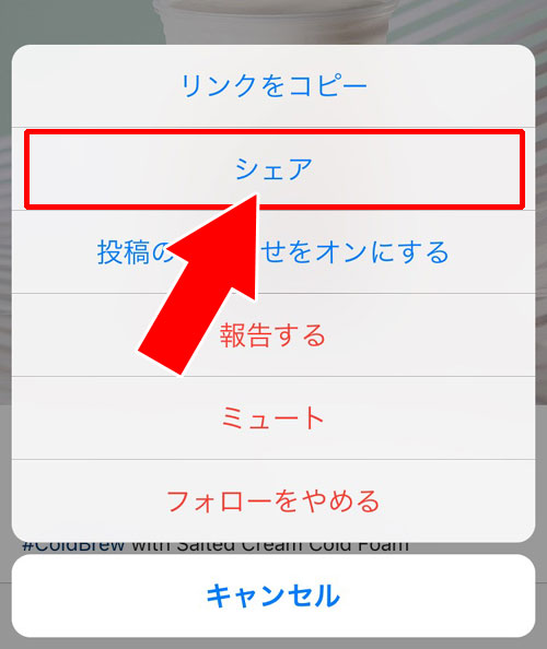 他人が投稿した写真を他のSNSでシェアする|インスタのシェア方法!シェアできない時の原因もまとめました