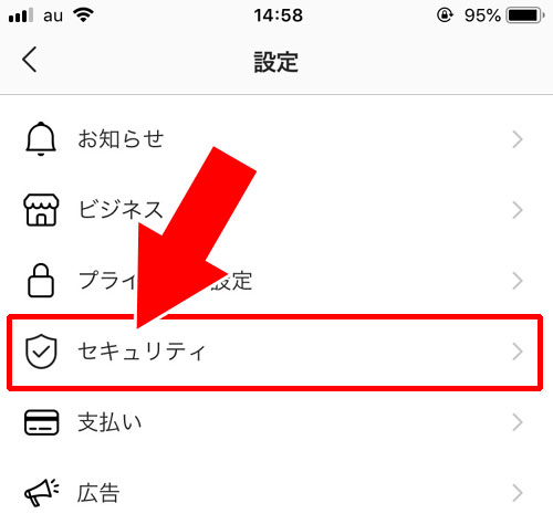 設定から検索履歴を一括削除する|インスタで検索履歴の削除方法!履歴を残したくない時のおすすめ方法も解説します