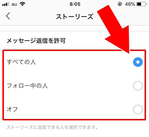 ストーリーからメッセージが送信できない理由|インスタストーリーからメッセージを送信(返信)する方法