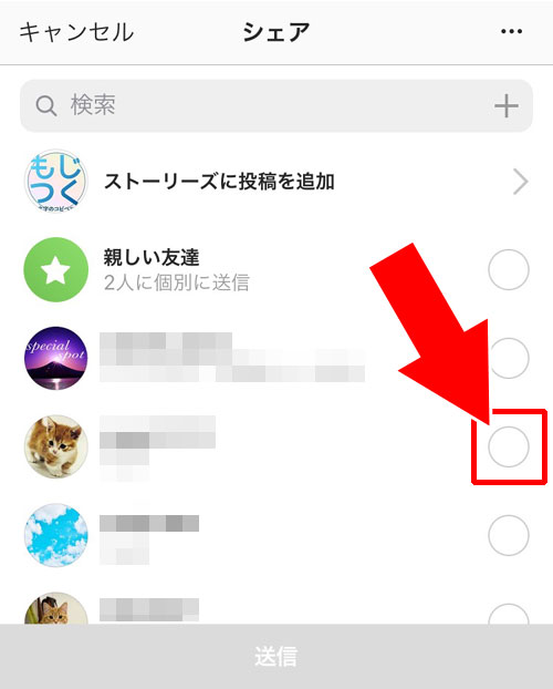 タイムラインの写真をDMに転送する|インスタのDM(ダイレクト)で写真や動画を送る7つの方法