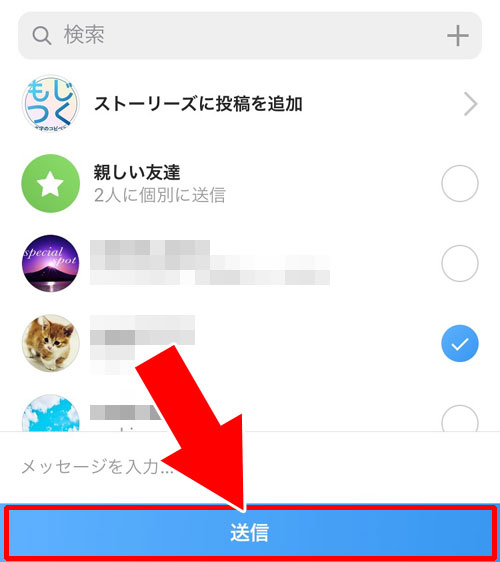タイムラインの写真をDMに転送する|インスタのDM(ダイレクト)で写真や動画を送る7つの方法