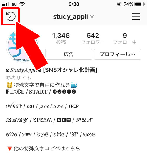 インスタグラムのアプリ内に保存する|インスタストーリーの保存方法!PCでもスマホでも簡単に保存できるやり方です