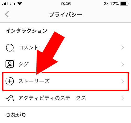ストーリーをアーカイブ保存したくない時の対処方法|インスタストーリーをアーカイブへ保存・閲覧・削除方法まとめ