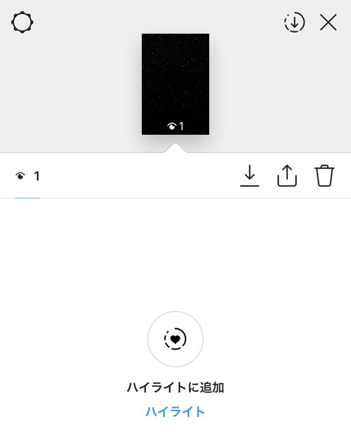ストーリーアーカイブで足跡の確認はできる?|インスタストーリーをアーカイブへ保存・閲覧・削除方法まとめ