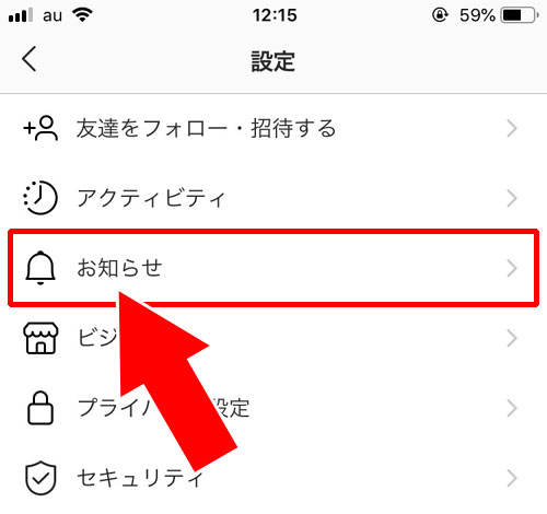 DM通知を一時的にオフにする方法|インスタでDM通知の設定方法!通知が来ない時の原因についても解説します