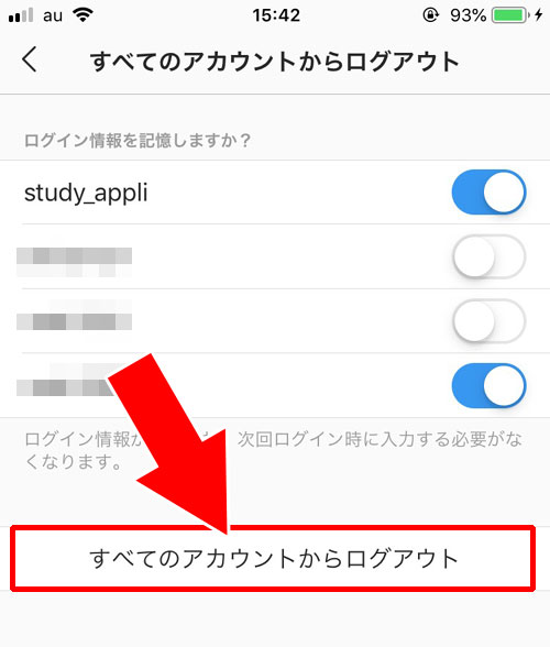 複数アカウントを一括でログアウトさせる方法 - アプリ版からログアウトする方法|インスタのログアウト方法まとめ!ログアウトできない時の対処方法も解説します