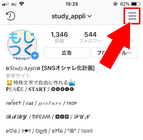 ネームタグを作成して保存する|インスタでネームタグの使い方!ネームタグが読み込めない原因も解説します