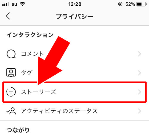 インスタグラムのアプリ内に保存する|インスタストーリーの保存方法!PCでもスマホでも簡単に保存できるやり方です