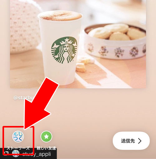 『PhotoAround』アプリでインスタストーリーをリポストする方法|インスタでストーリーをリポストする方法!リツイート風に引用で投稿できます